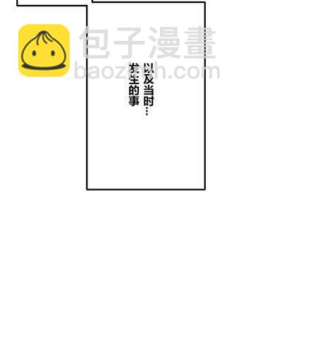 番外篇 第三章【沙嘉篇】-第28话