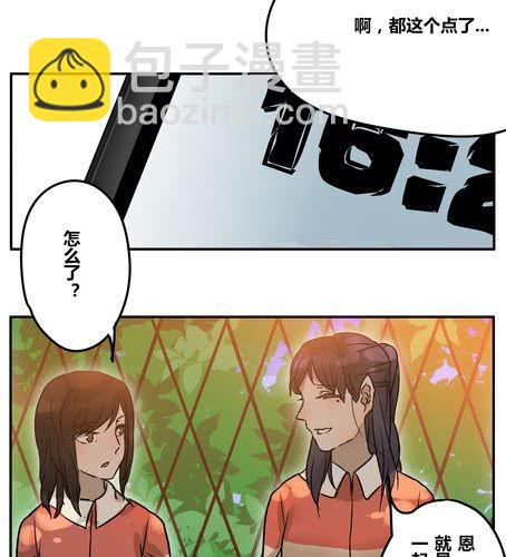 番外篇 第三章【沙嘉篇】-第28话