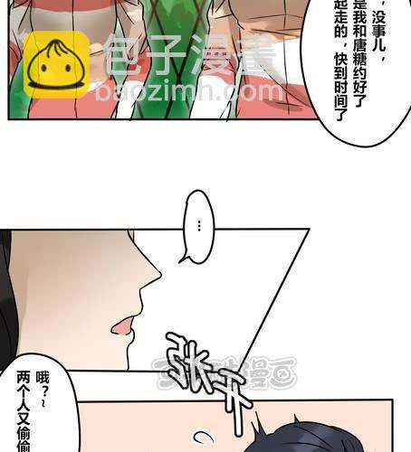 番外篇 第三章【沙嘉篇】-第28话