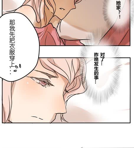 第二十五章 我们的关系-第30话