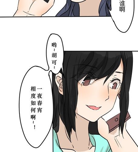 第二十五章 我们的关系-第30话