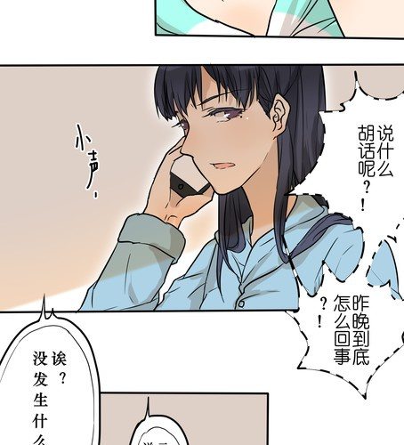 第二十五章 我们的关系-第30话