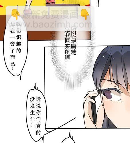 第二十五章 我们的关系-第30话