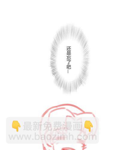 第二十五章 我们的关系-第30话