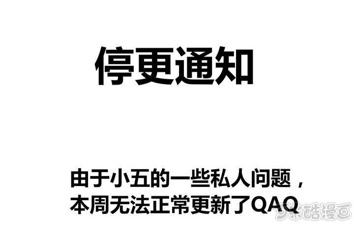 请假公告！-第32话