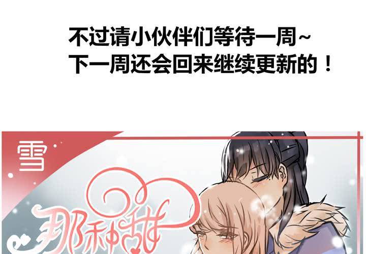 请假公告！-第32话