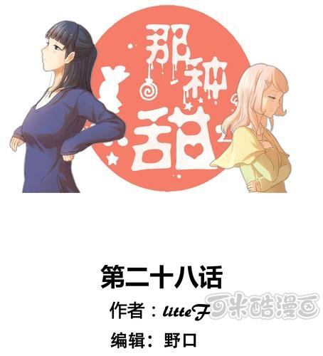 第二十八章 真心-第34话