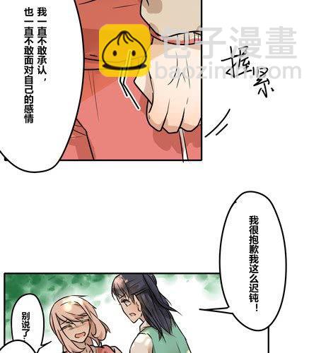 第二十八章 真心-第34话