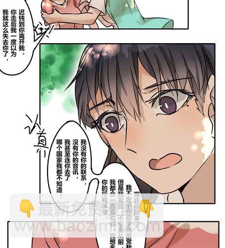 第二十八章 真心-第34话