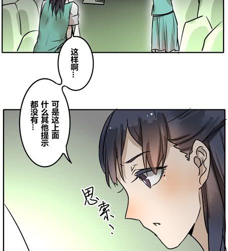 第三十二章 突然间？！-第38话