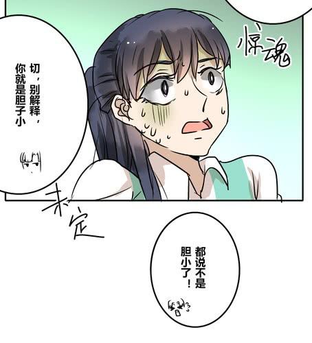 第三十二章 突然间？！-第38话