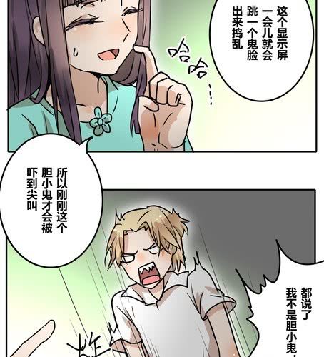 第三十二章 突然间？！-第38话