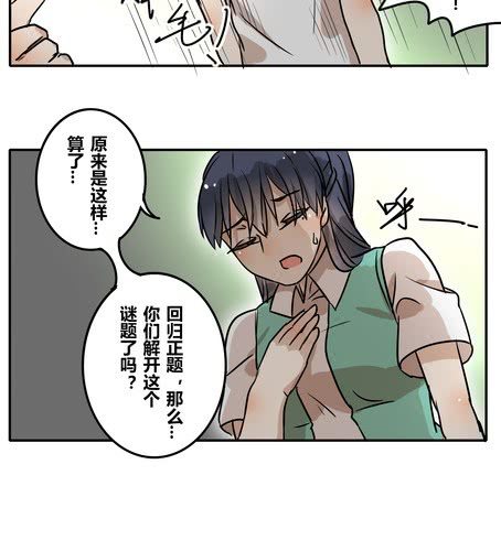 第三十二章 突然间？！-第38话