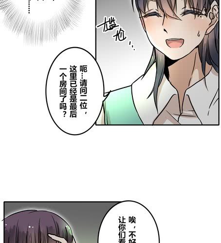 第三十二章 突然间？！-第38话