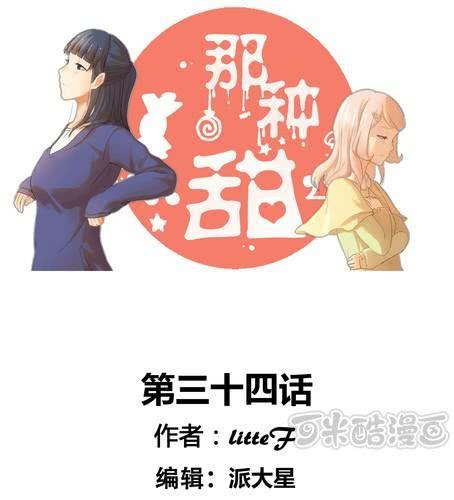 第三十四章 失去-第40话