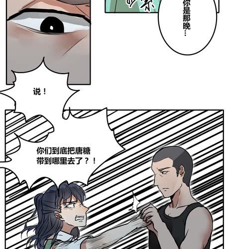 第三十五章 见面-第42话