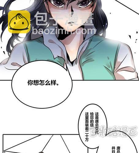 第三十五章 见面-第42话