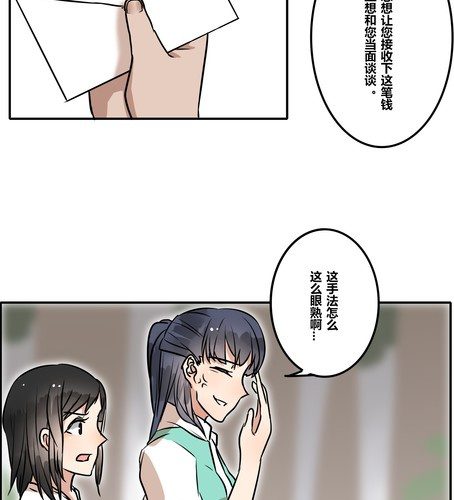 第三十五章 见面-第42话