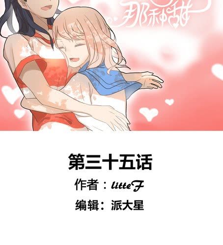 第三十五章 见面-第42话