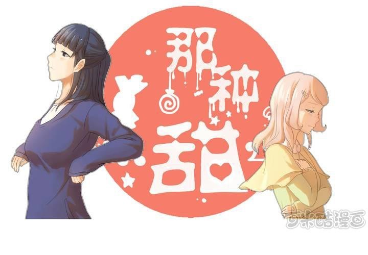 第一章 番外发糖~-第8话