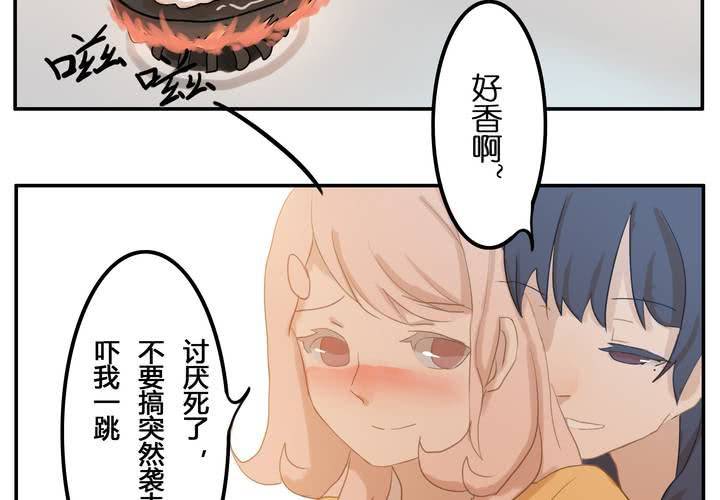 第一章 番外发糖~-第8话