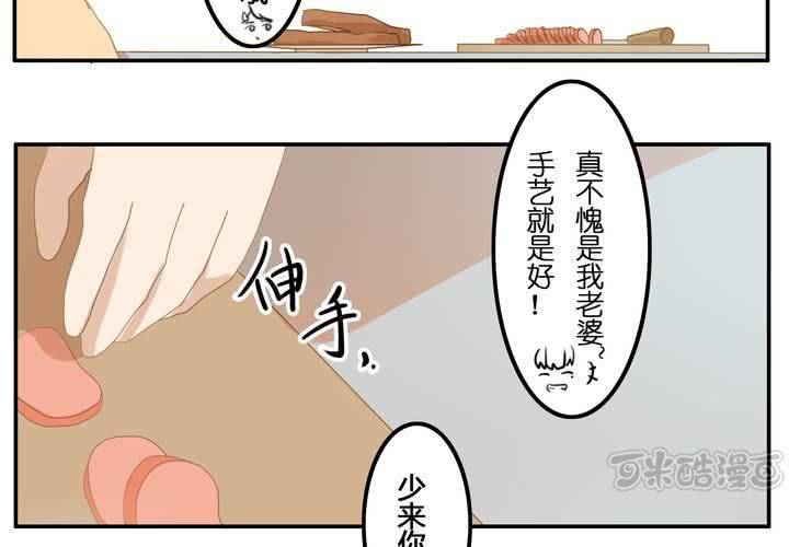 第一章 番外发糖~-第8话