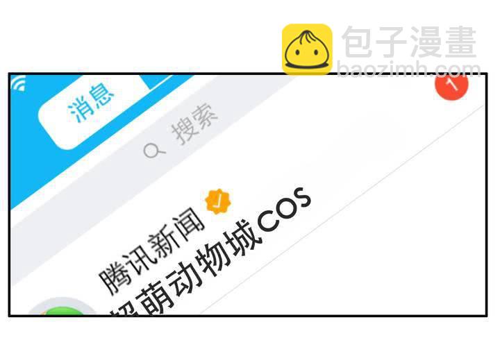 第一章 番外发糖~-第8话