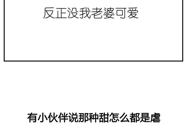 第一章 番外发糖~-第8话