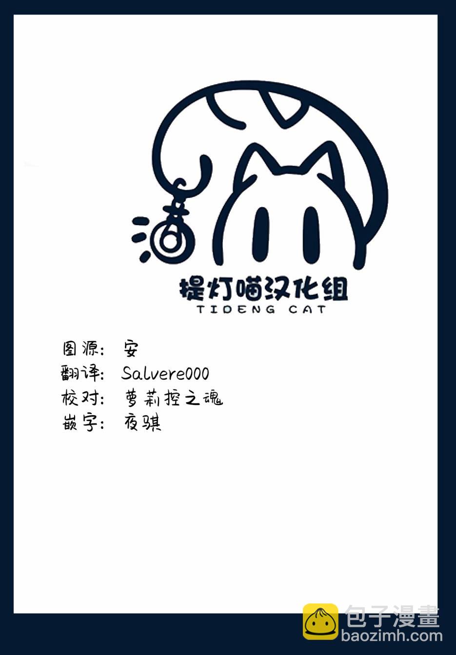 那份戀愛、可要好好處理啊！ - 第24話 - 2