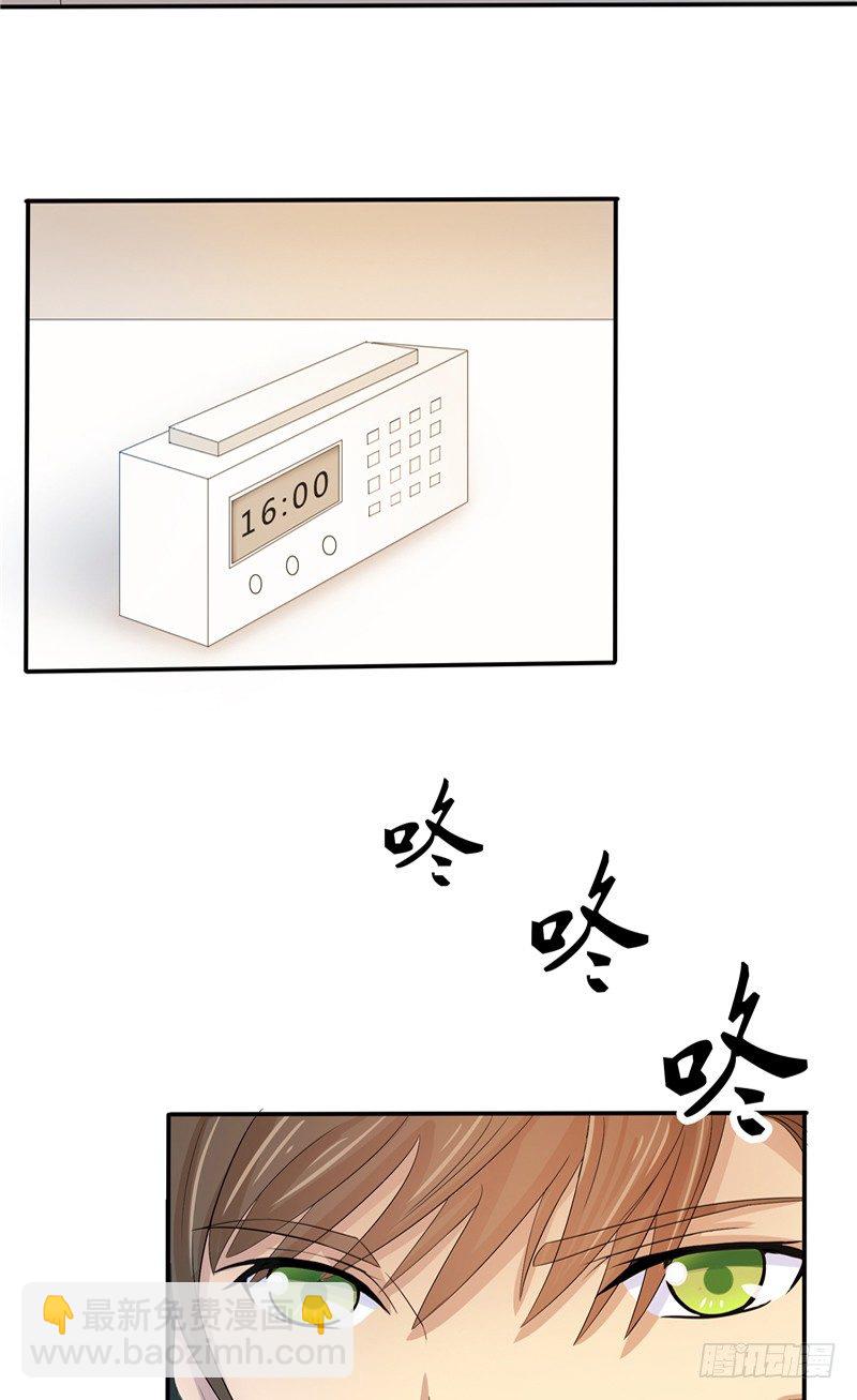 那個被我活埋的人 - 第1話 曾經的戀人 - 4