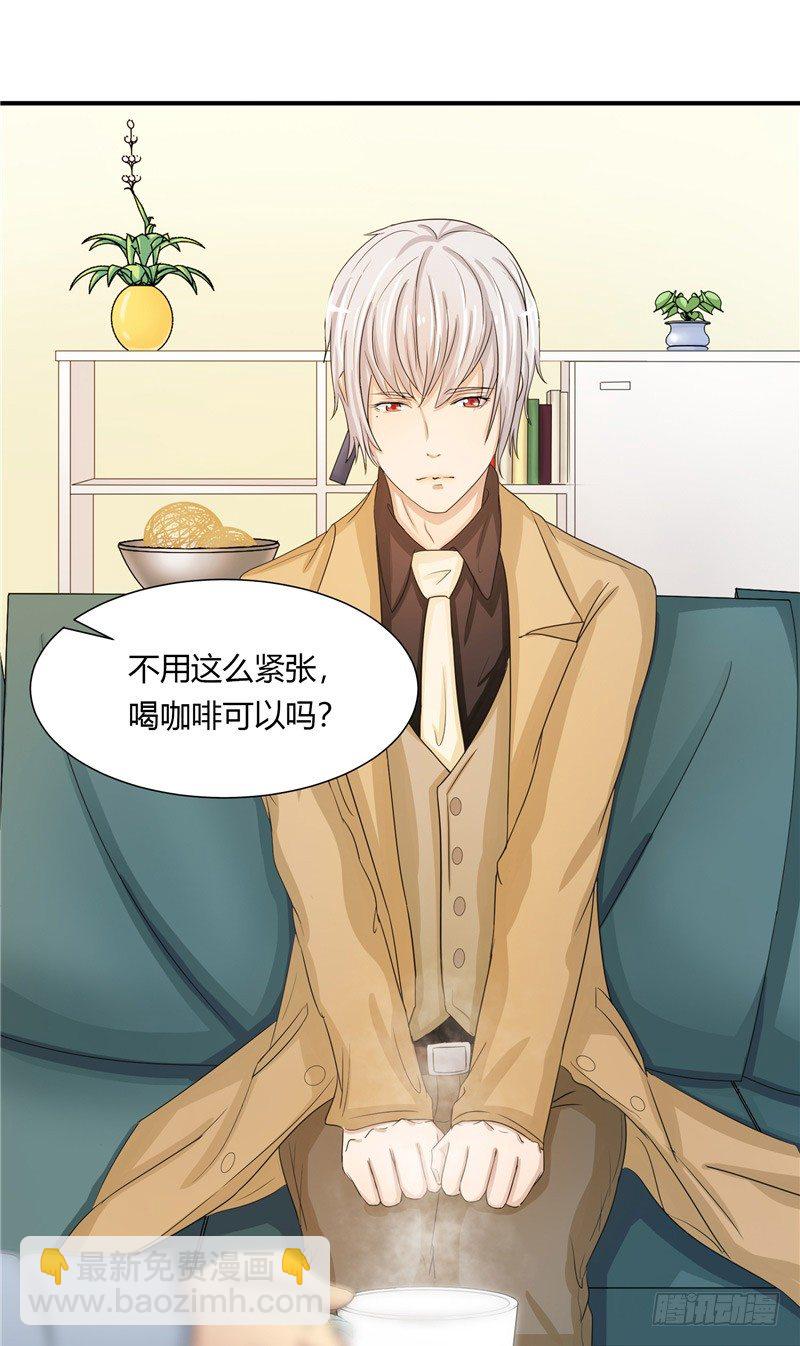 那個被我活埋的人 - 第1話 曾經的戀人 - 3