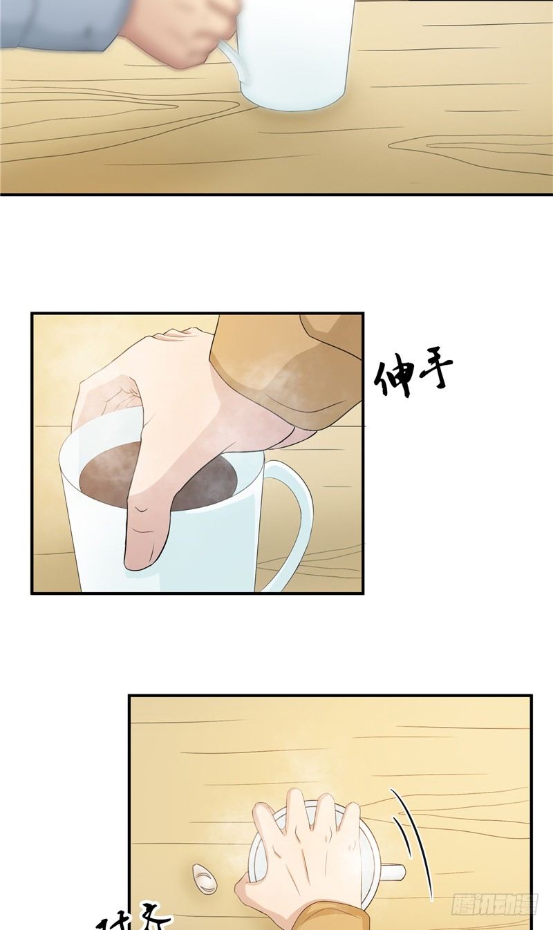 那個被我活埋的人 - 第1話 曾經的戀人 - 4