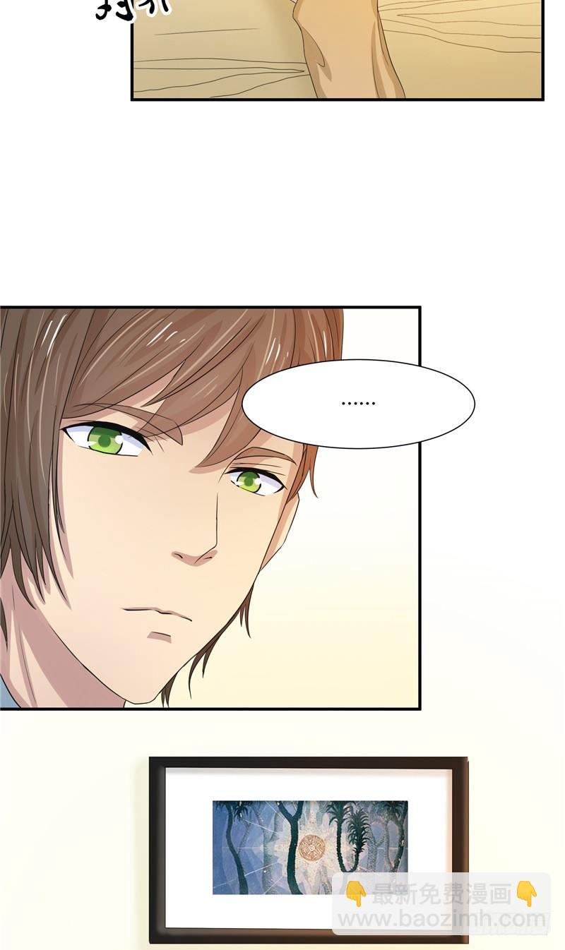 那個被我活埋的人 - 第1話 曾經的戀人 - 5