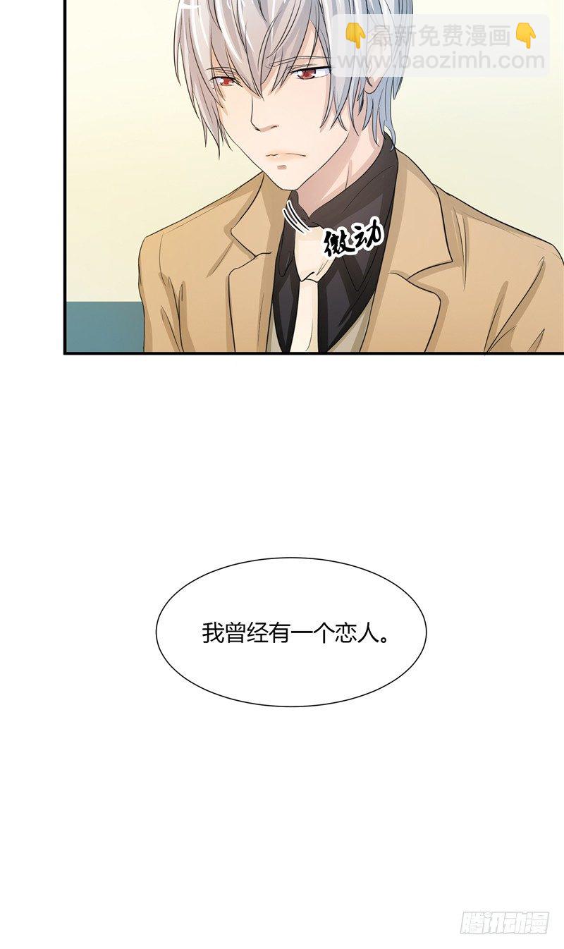 那個被我活埋的人 - 第1話 曾經的戀人 - 1