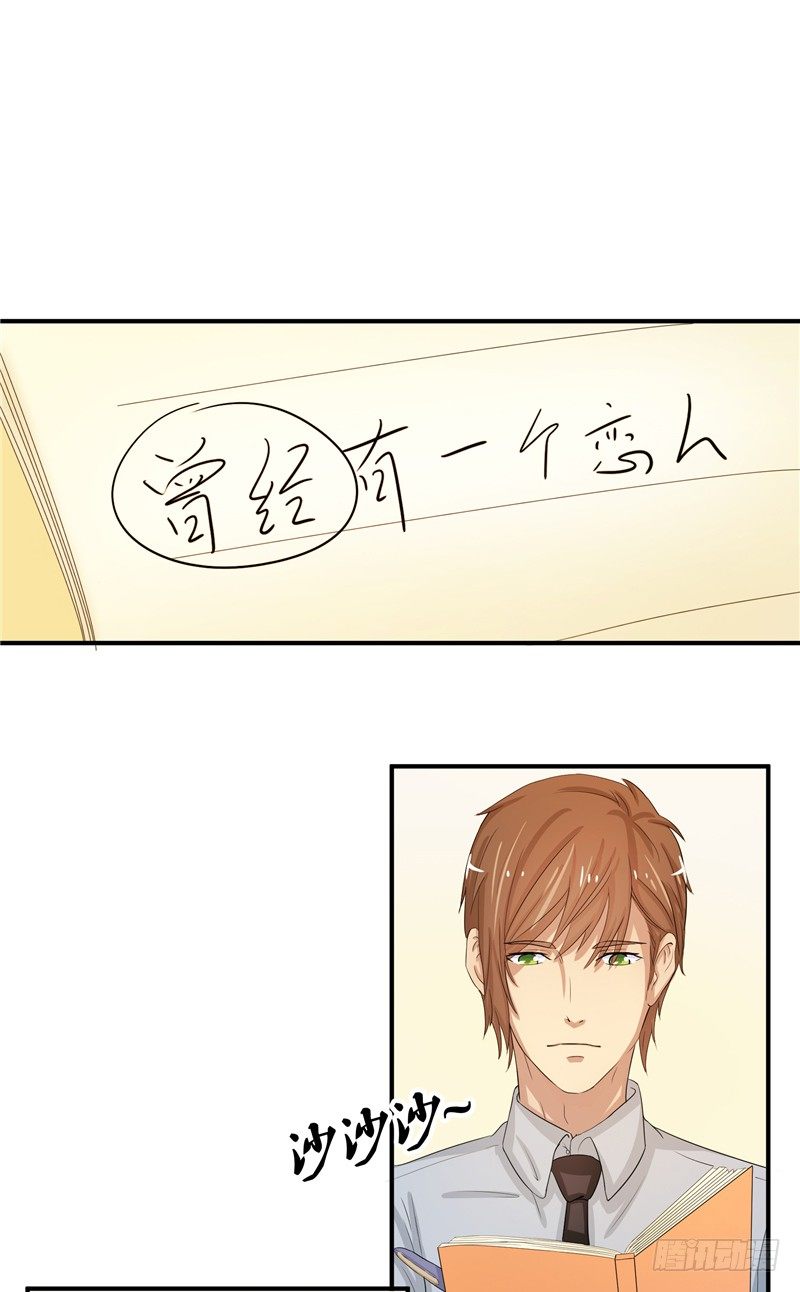 那個被我活埋的人 - 第1話 曾經的戀人 - 2