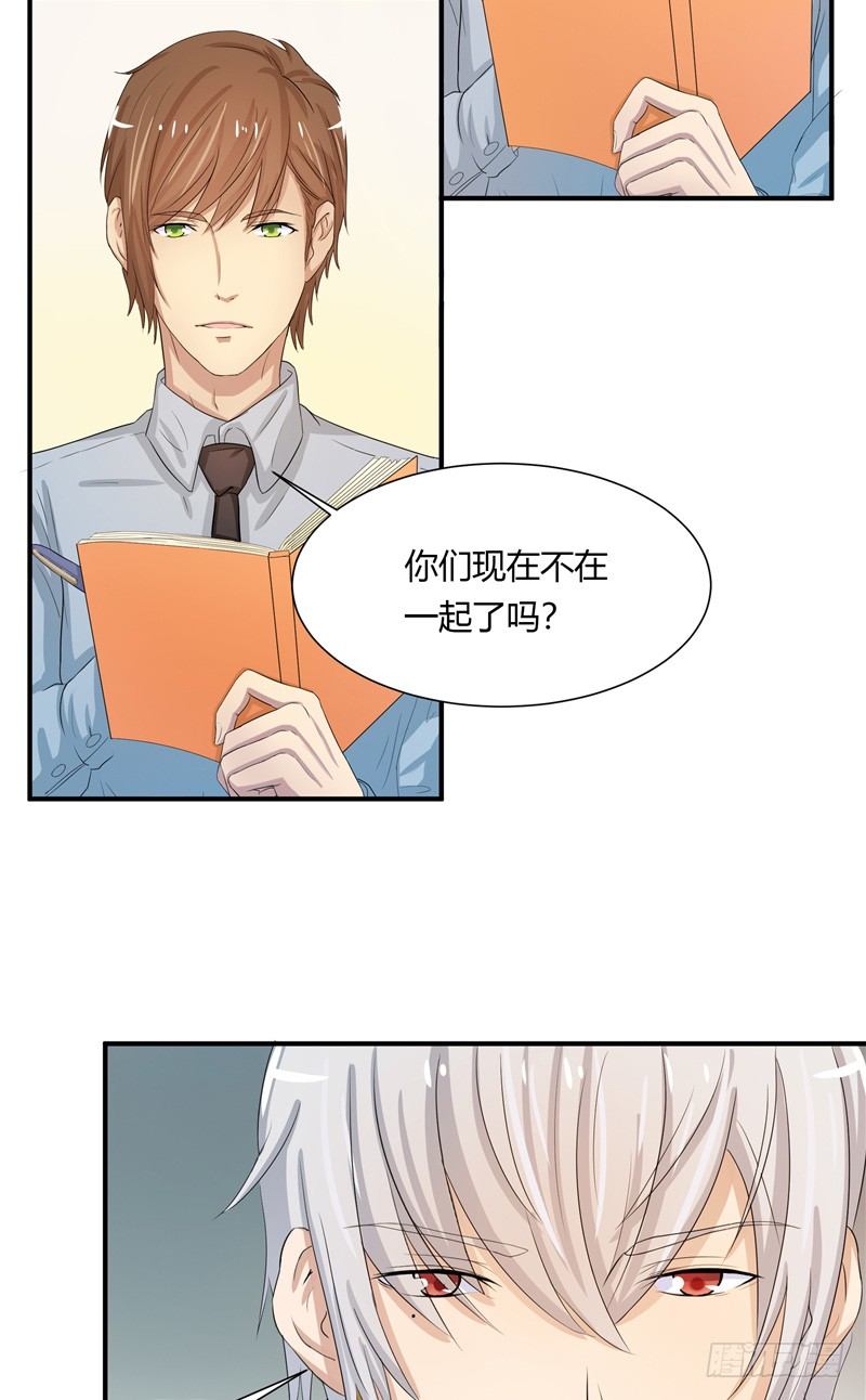 那個被我活埋的人 - 第1話 曾經的戀人 - 3