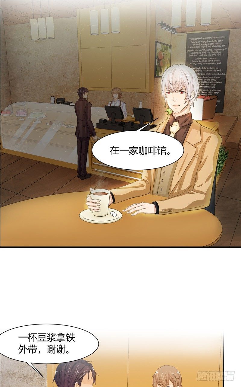 那個被我活埋的人 - 第1話 曾經的戀人 - 6