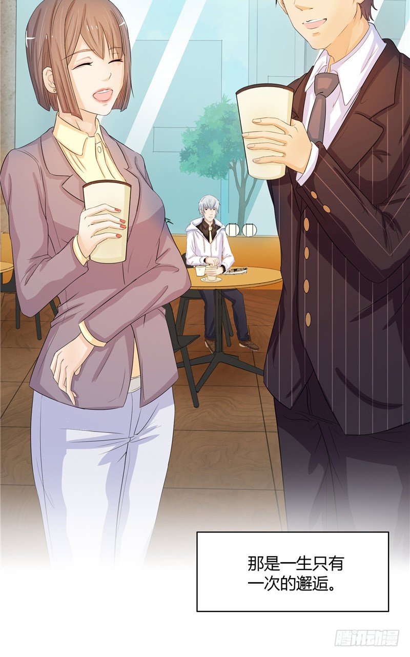 那個被我活埋的人 - 第1話 曾經的戀人 - 2