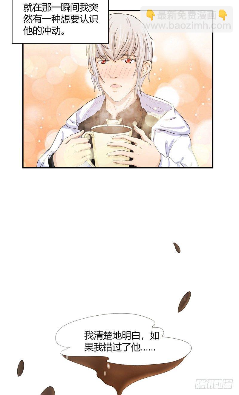 那個被我活埋的人 - 第1話 曾經的戀人 - 4