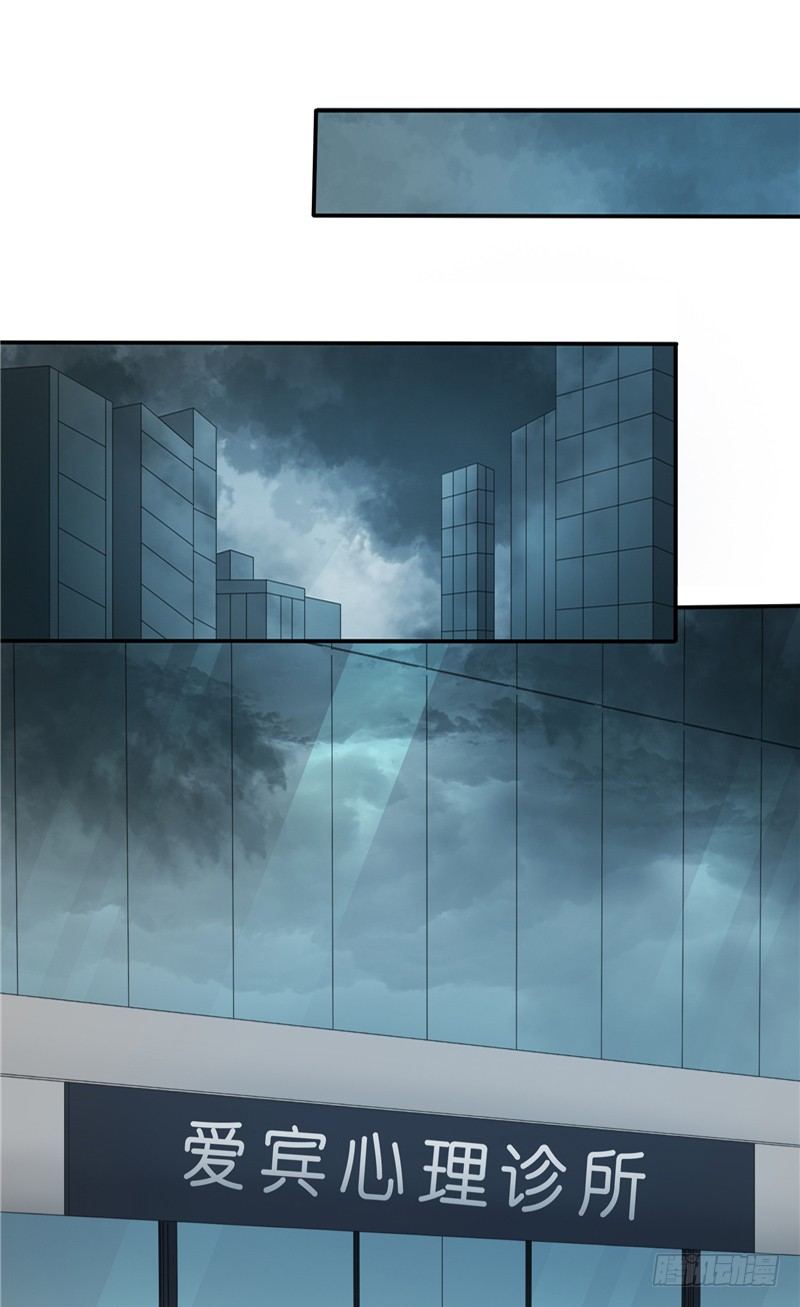 那個被我活埋的人 - 第1話 曾經的戀人 - 3