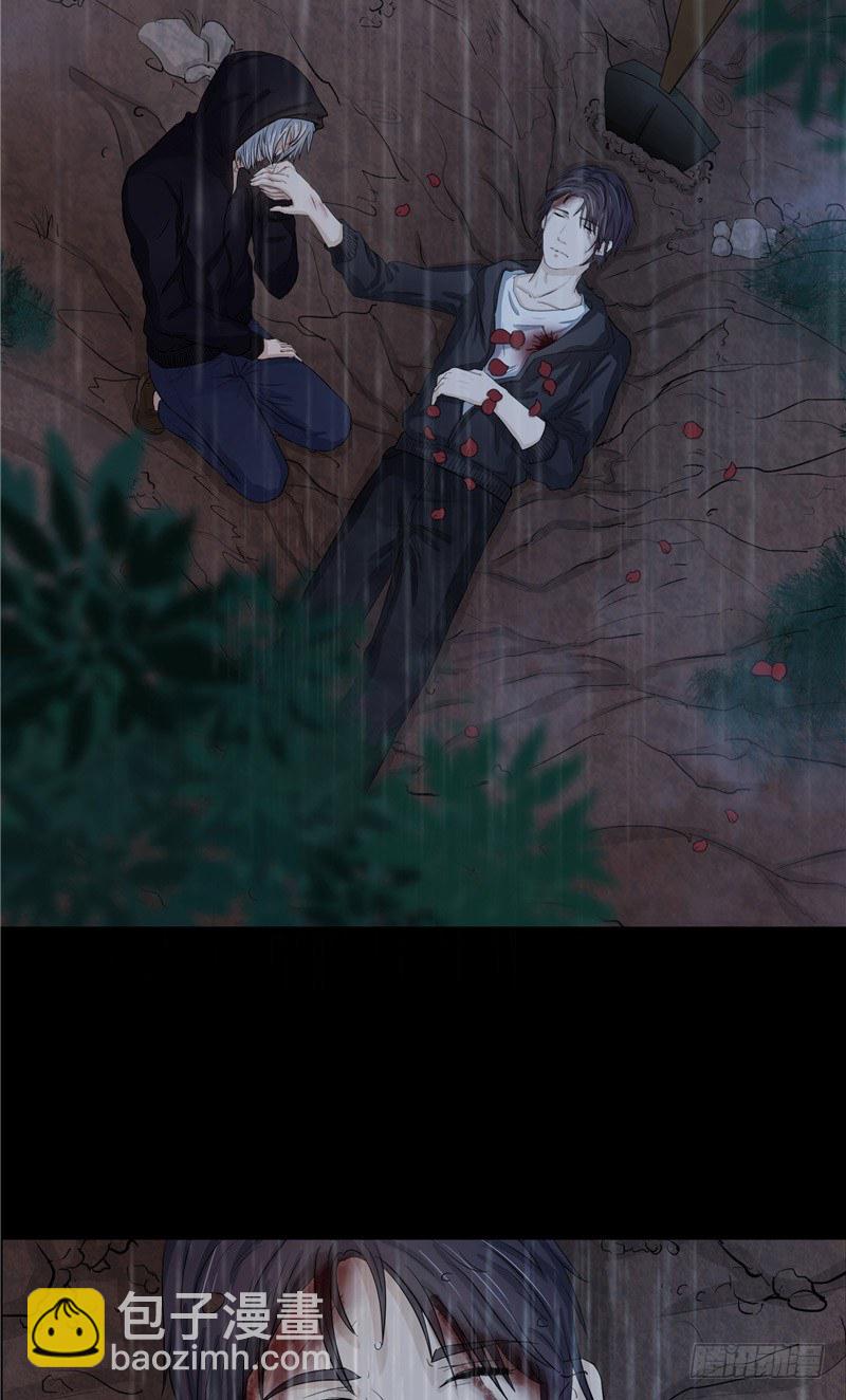 那個被我活埋的人 - 第1話 曾經的戀人 - 1