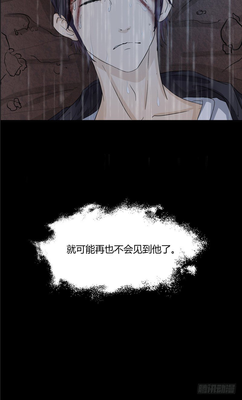 那個被我活埋的人 - 第1話 曾經的戀人 - 2