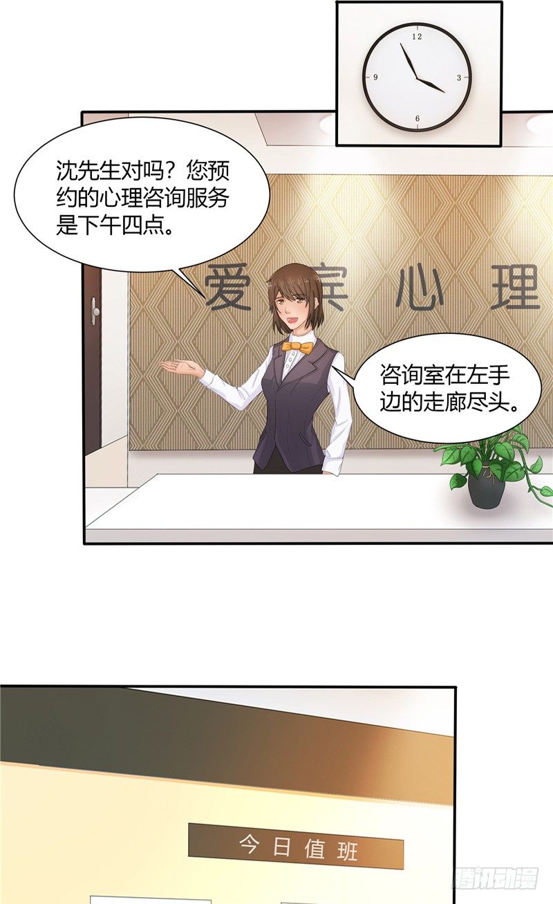 那個被我活埋的人 - 第1話 曾經的戀人 - 5