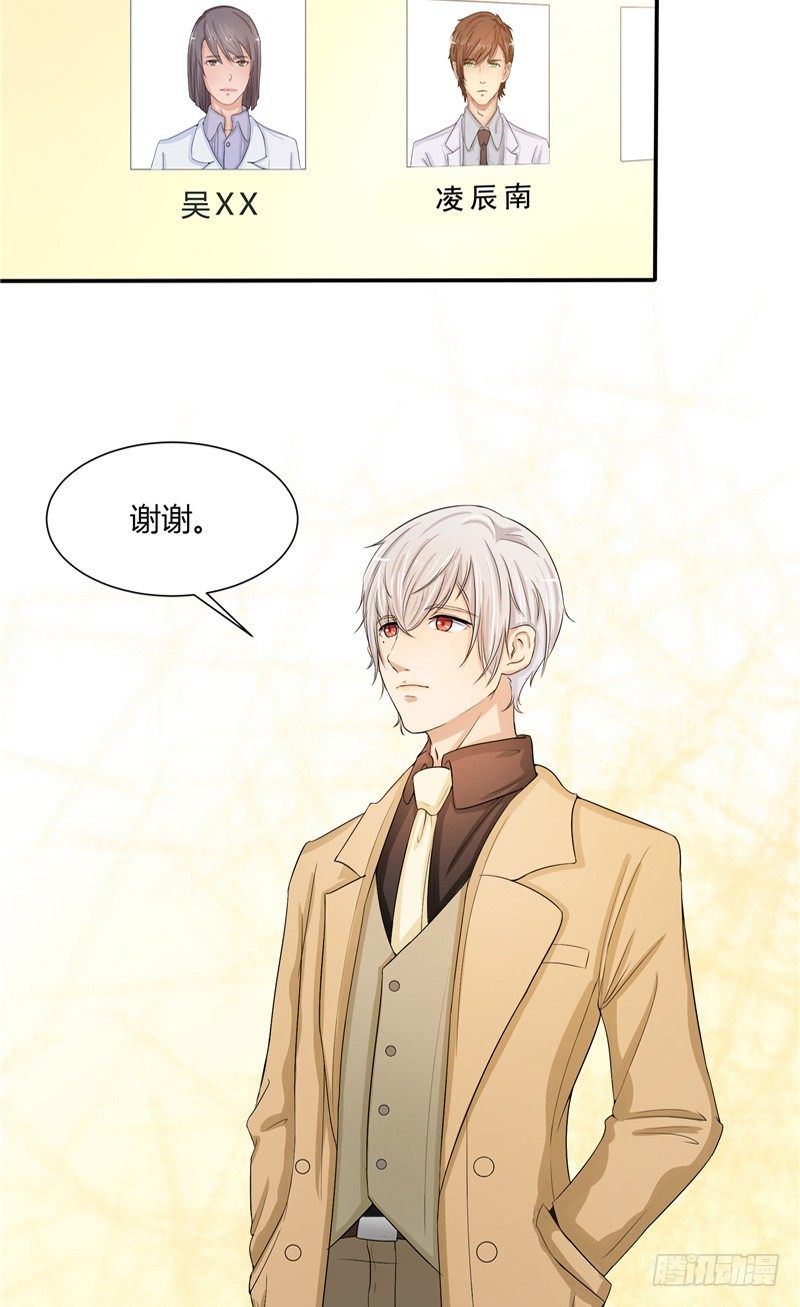 那個被我活埋的人 - 第1話 曾經的戀人 - 6