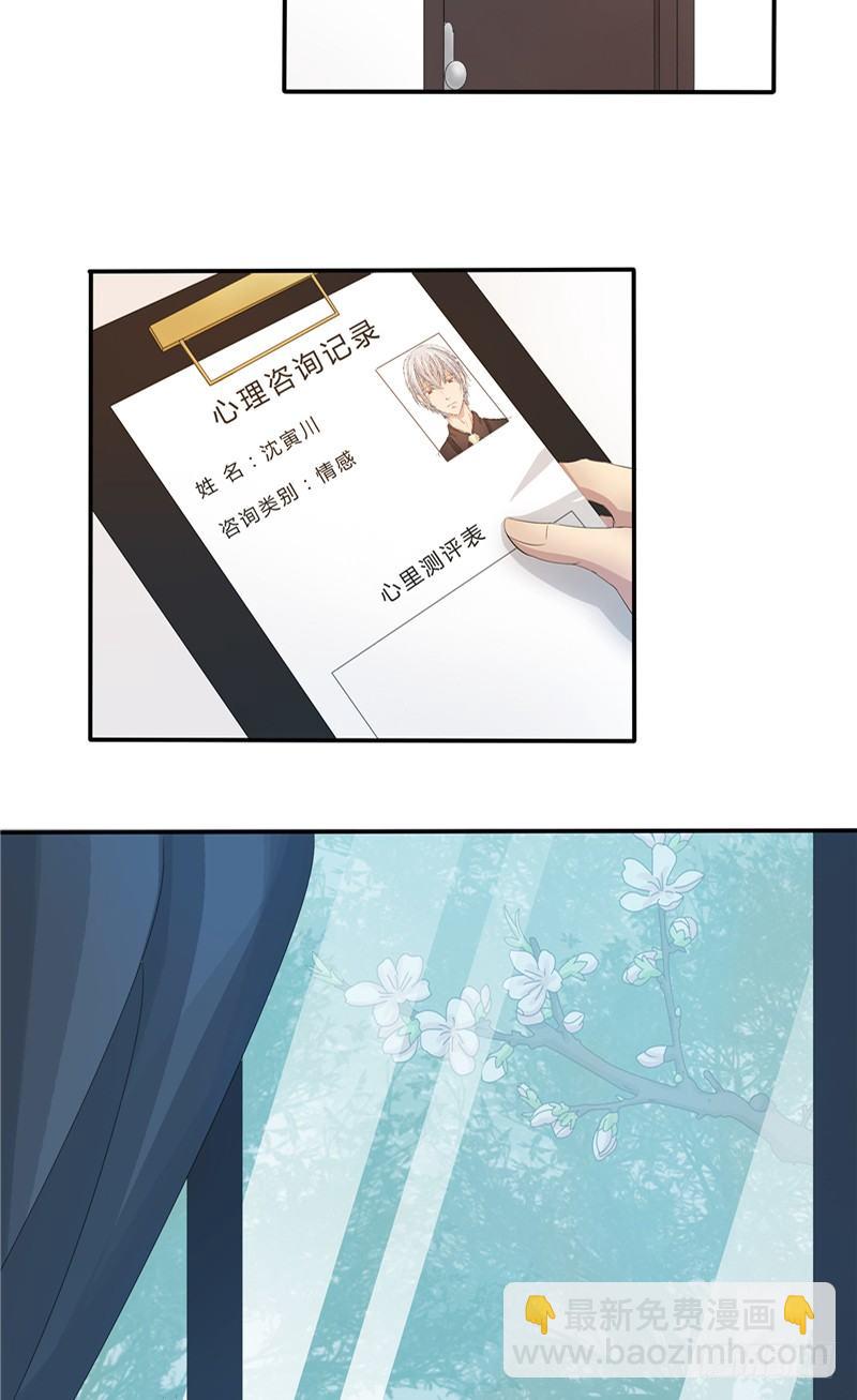 那個被我活埋的人 - 第1話 曾經的戀人 - 2