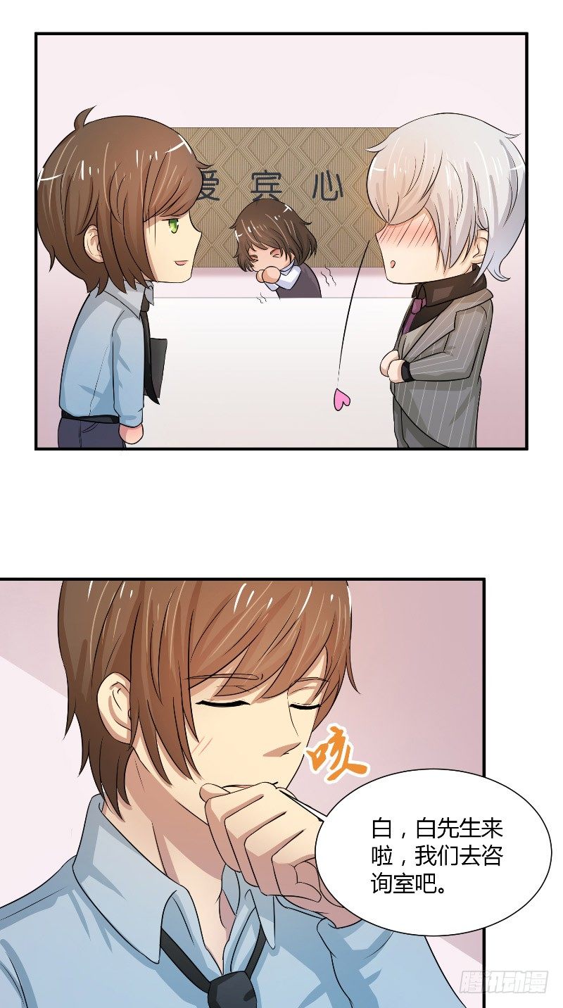 那個被我活埋的人 - 第11話 抱歉與道謝 - 1