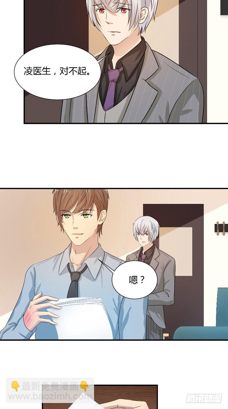 那個被我活埋的人 - 第11話 抱歉與道謝 - 3