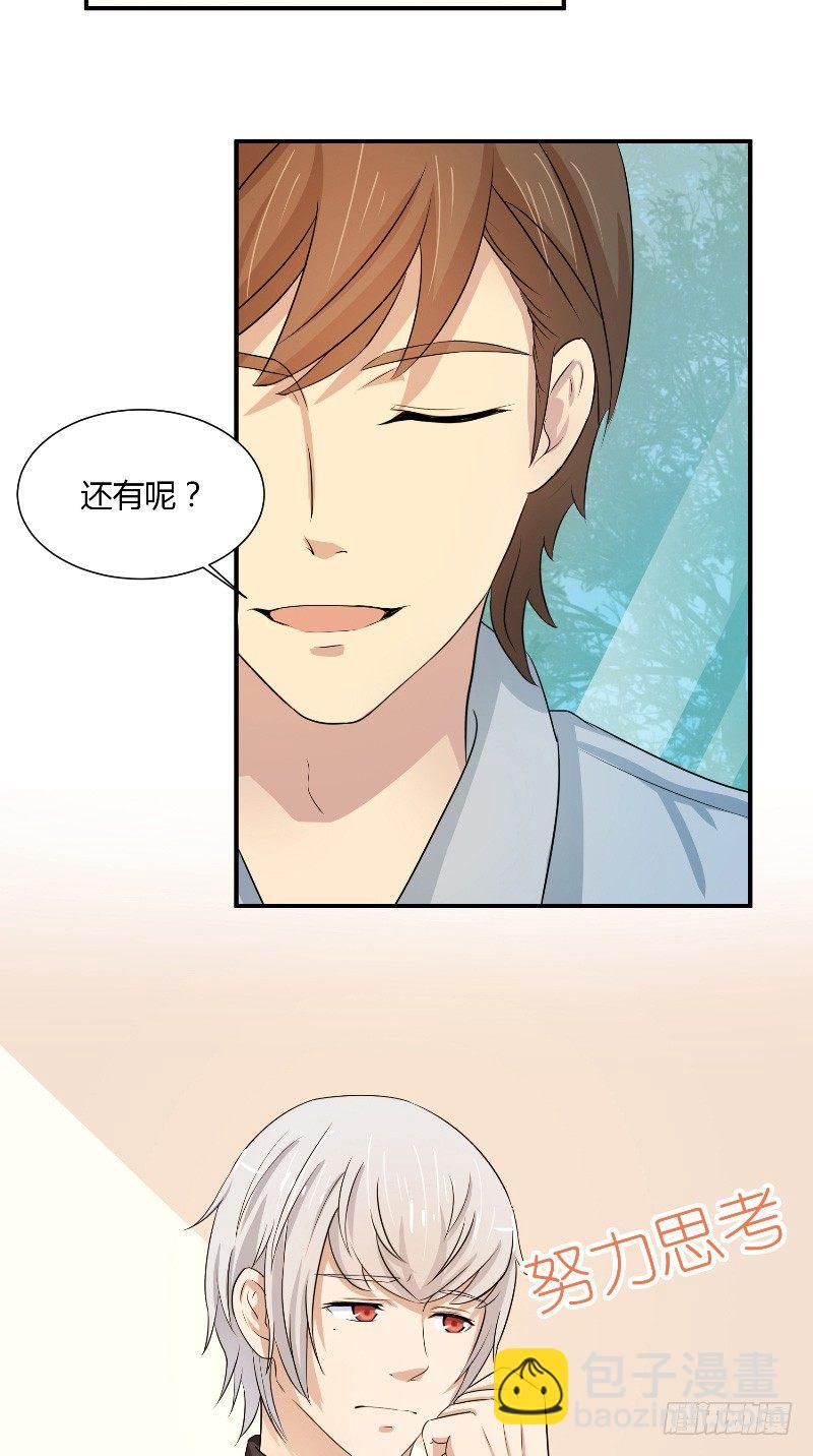 那個被我活埋的人 - 第11話 抱歉與道謝 - 1