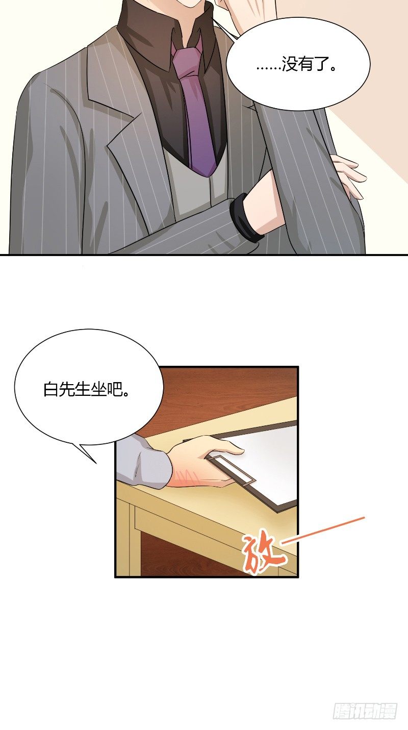 那個被我活埋的人 - 第11話 抱歉與道謝 - 2