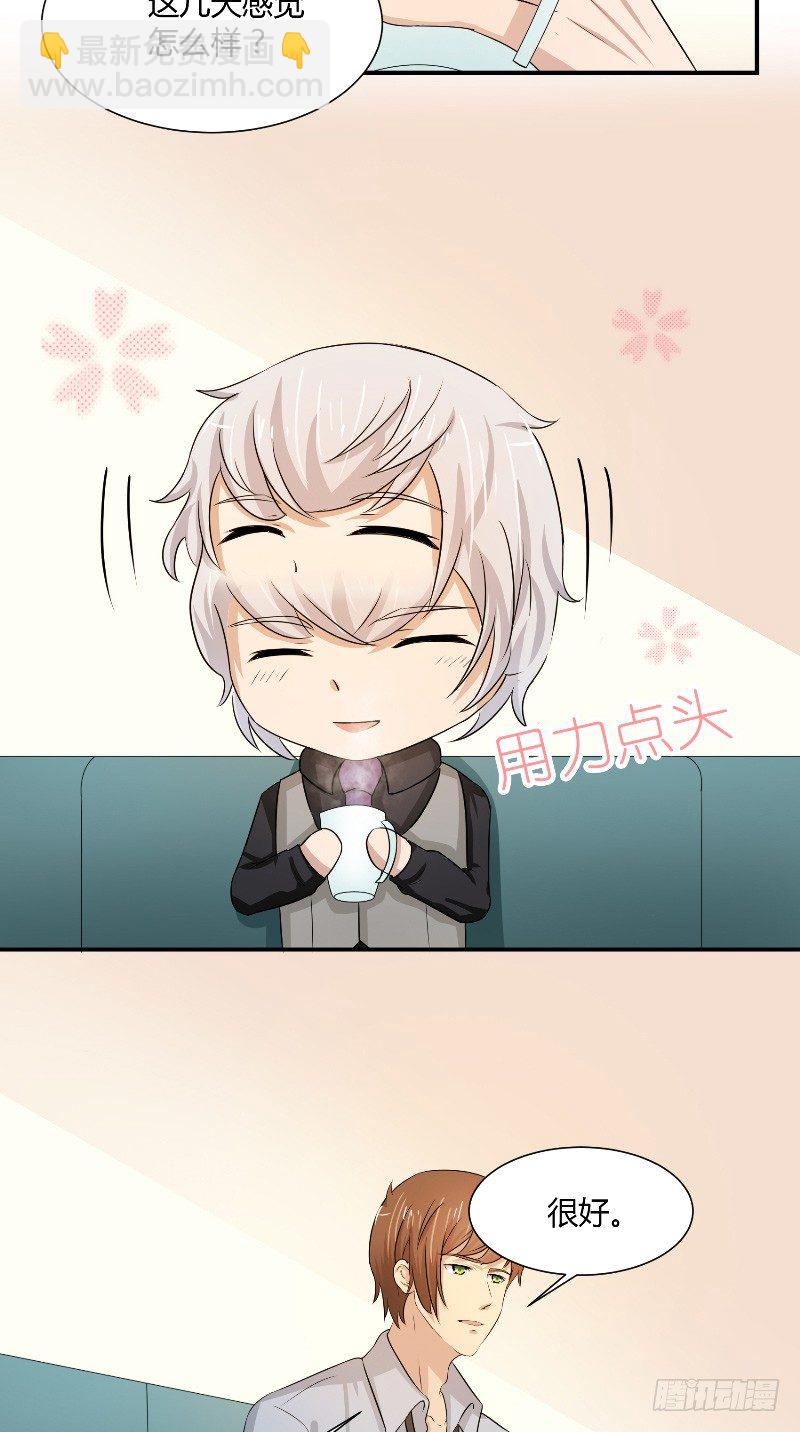 那個被我活埋的人 - 第11話 抱歉與道謝 - 4